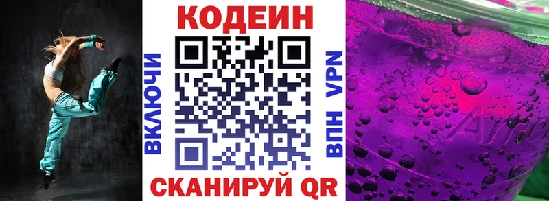 darknet наркотические препараты  Закаменск  Кодеиновый сироп Lean напиток Lean (лин) 