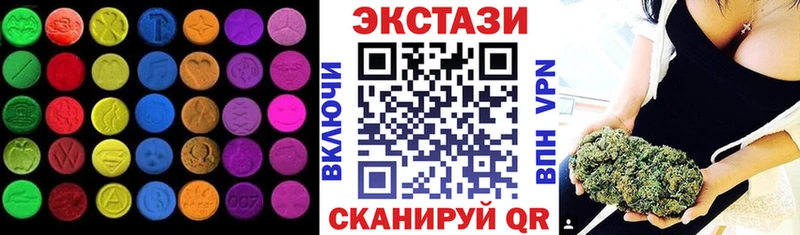ЭКСТАЗИ 250 мг  Закаменск 