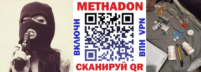 Метадон methadone  Закаменск 