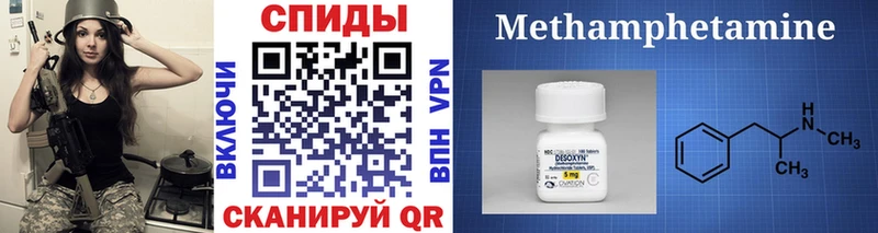 Метамфетамин мет Закаменск